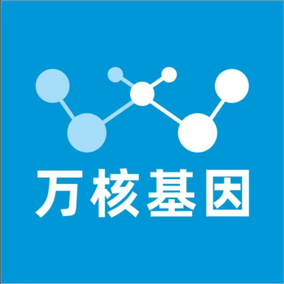 邯郸鸡泽万核健康基因管理咨询中心